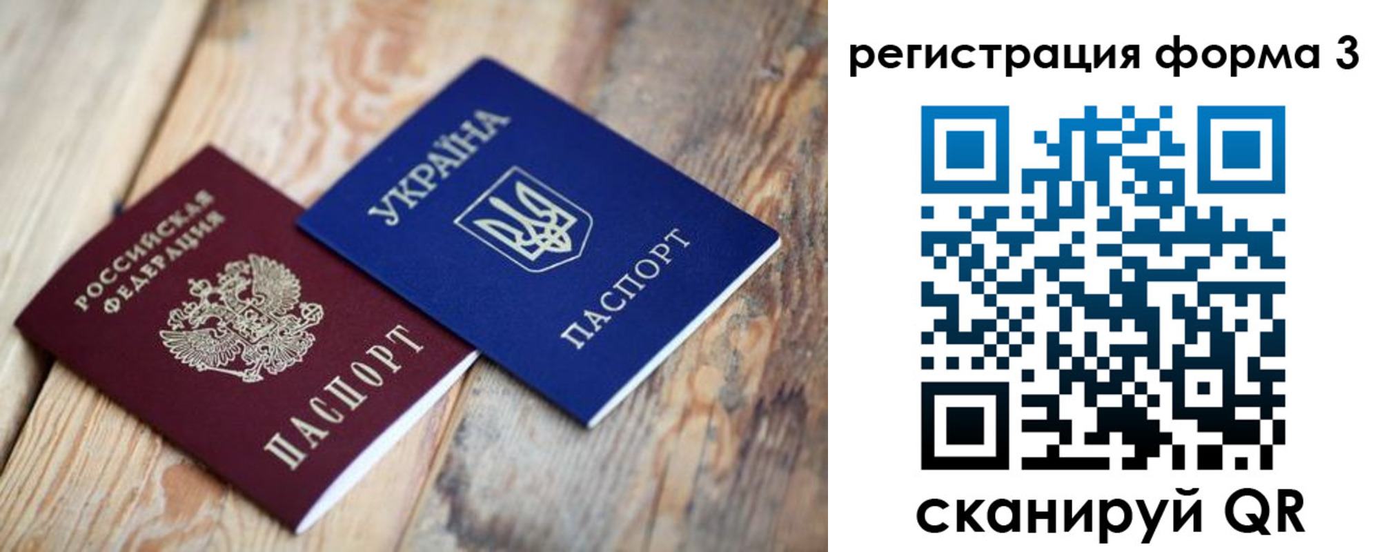 прописка для школы в Дальнегорске