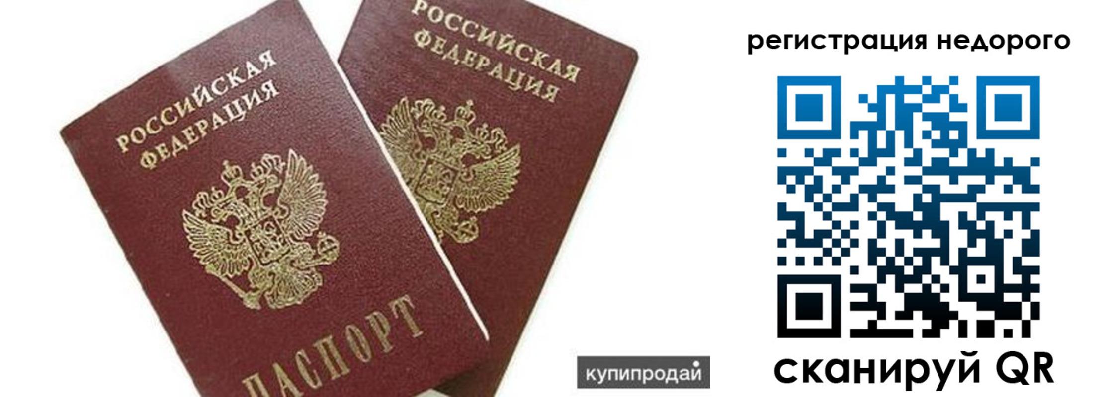 прописка поиск в Дальнегорске