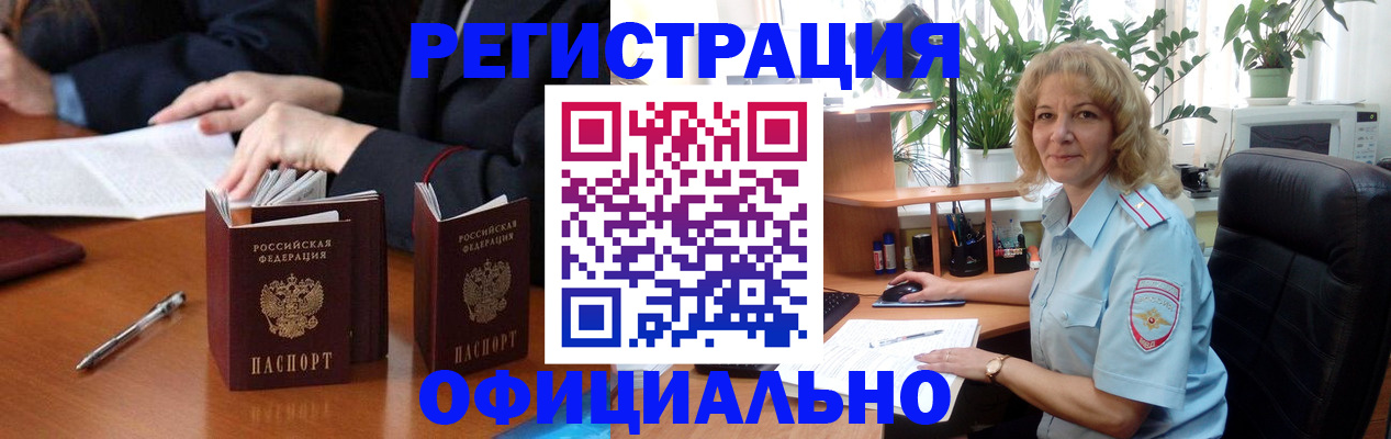 прописка для школы в Дальнегорске