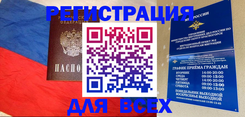 регистрация в Дальнегорске