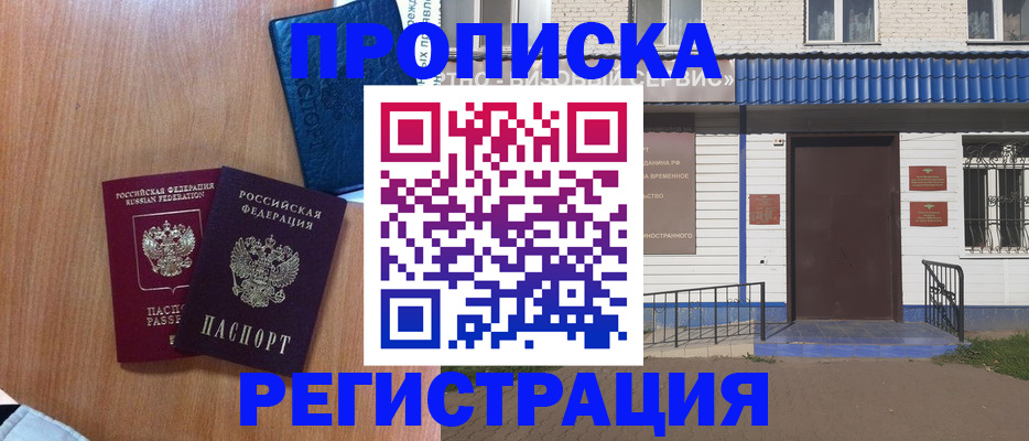 прописка гарантия в Дальнегорске