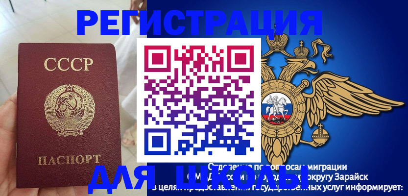 прописка штамп в Дальнегорске