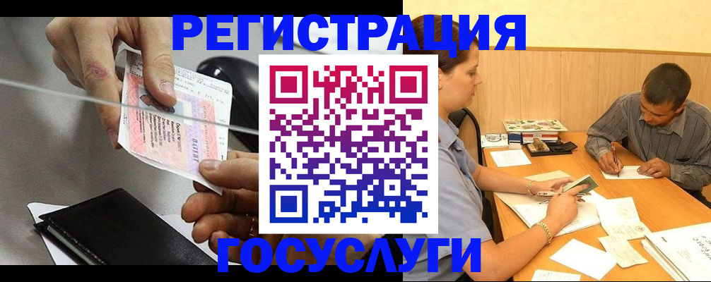 прописка для школы в Дальнегорске