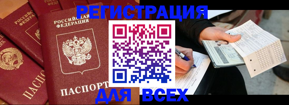 прописка для школы в Дальнегорске