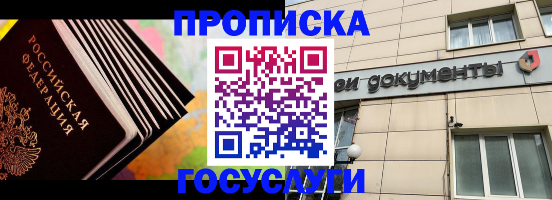 временная регистрация гарантия в Дальнегорске